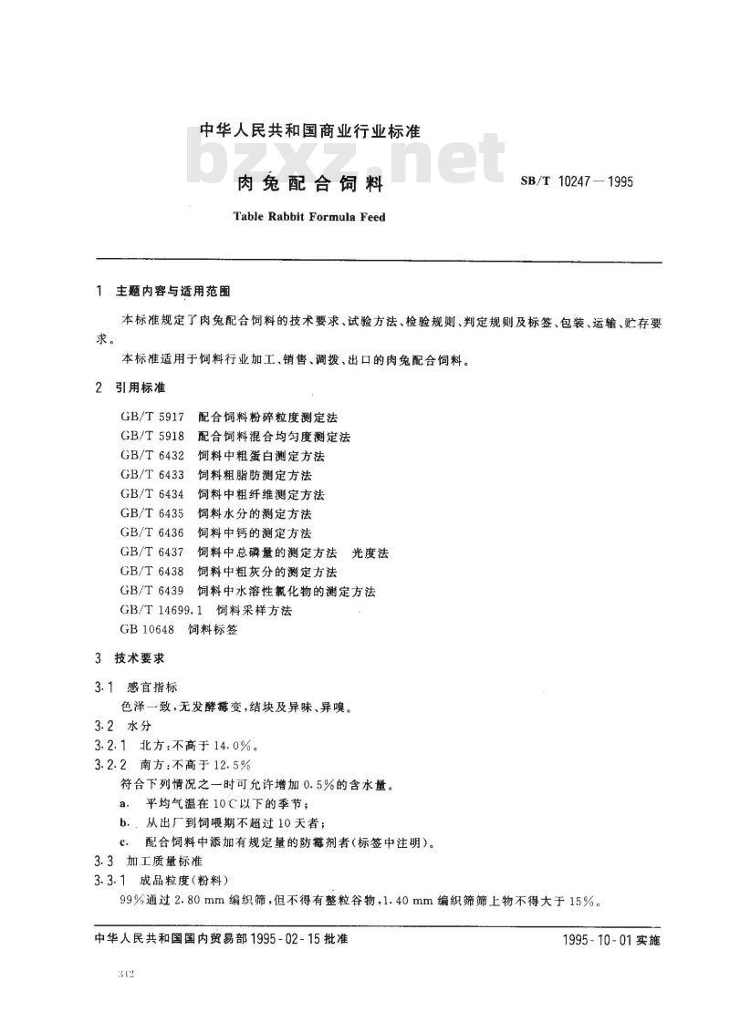 SB/T 10247-1995 肉兔配合饲料