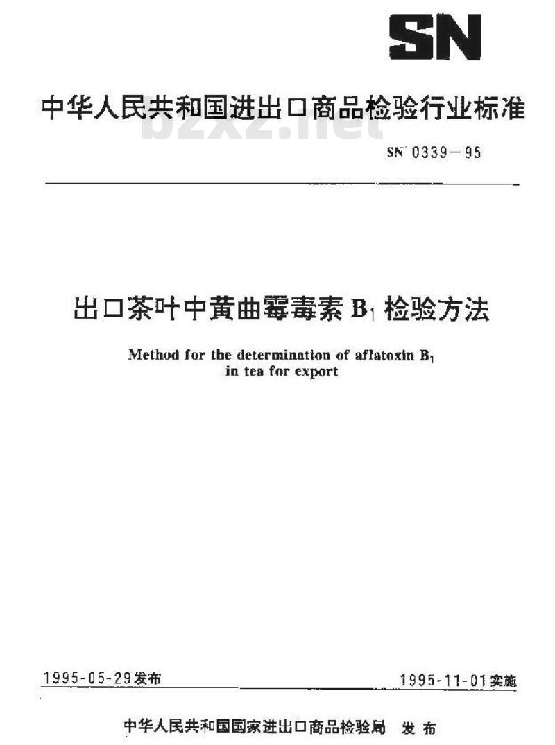 SN 0339-1995 出口茶叶中黄曲霉毒素B1检验方法