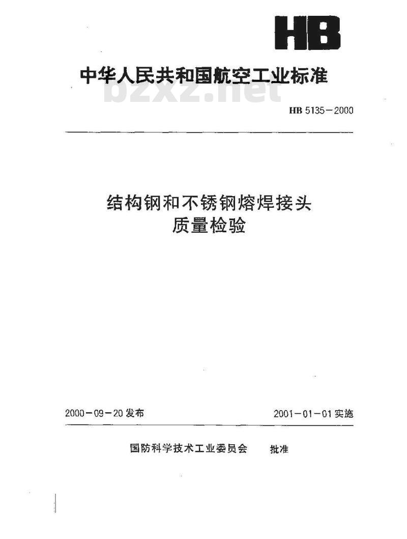 HB 5135-2000 结构钢和不锈钢熔焊接头质量检验