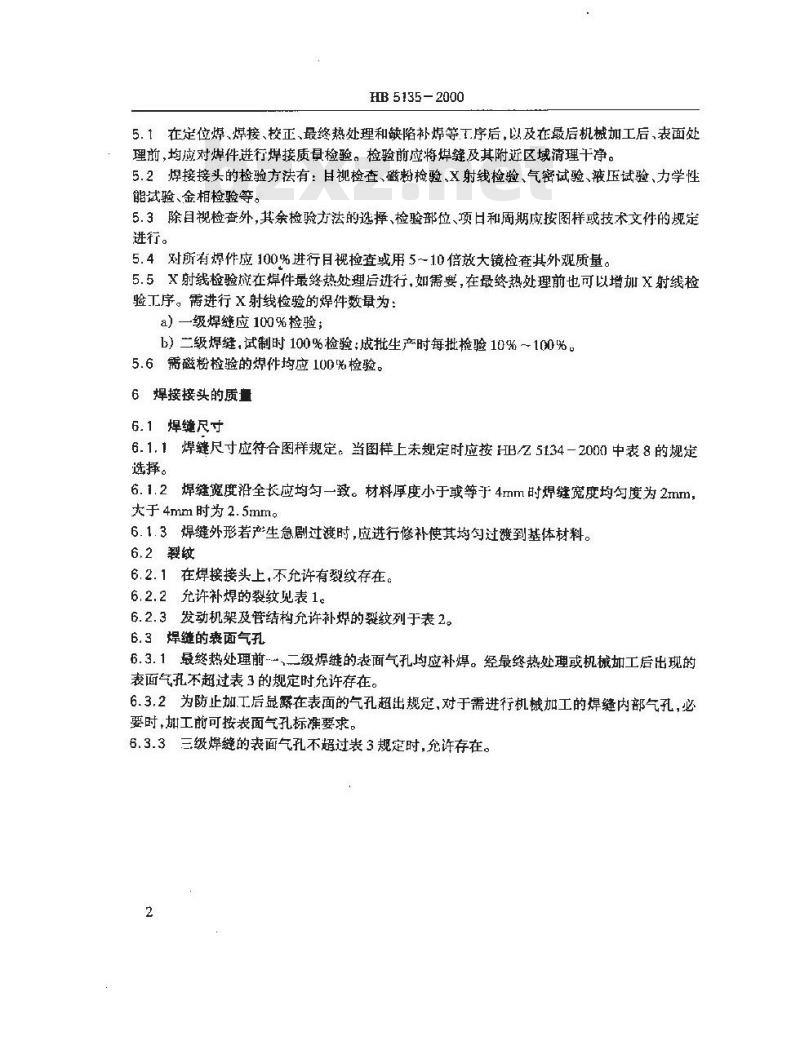 HB 5135-2000 结构钢和不锈钢熔焊接头质量检验