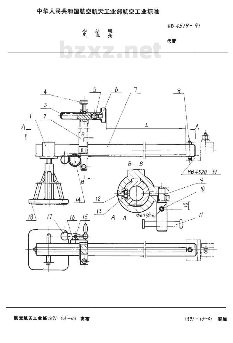 HB 4519-1991 定位器