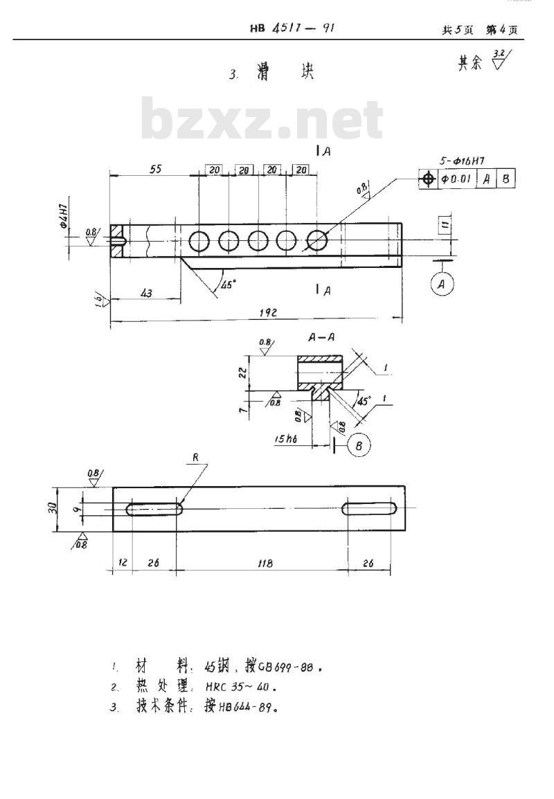 HB 4517-1991 调整变距尺