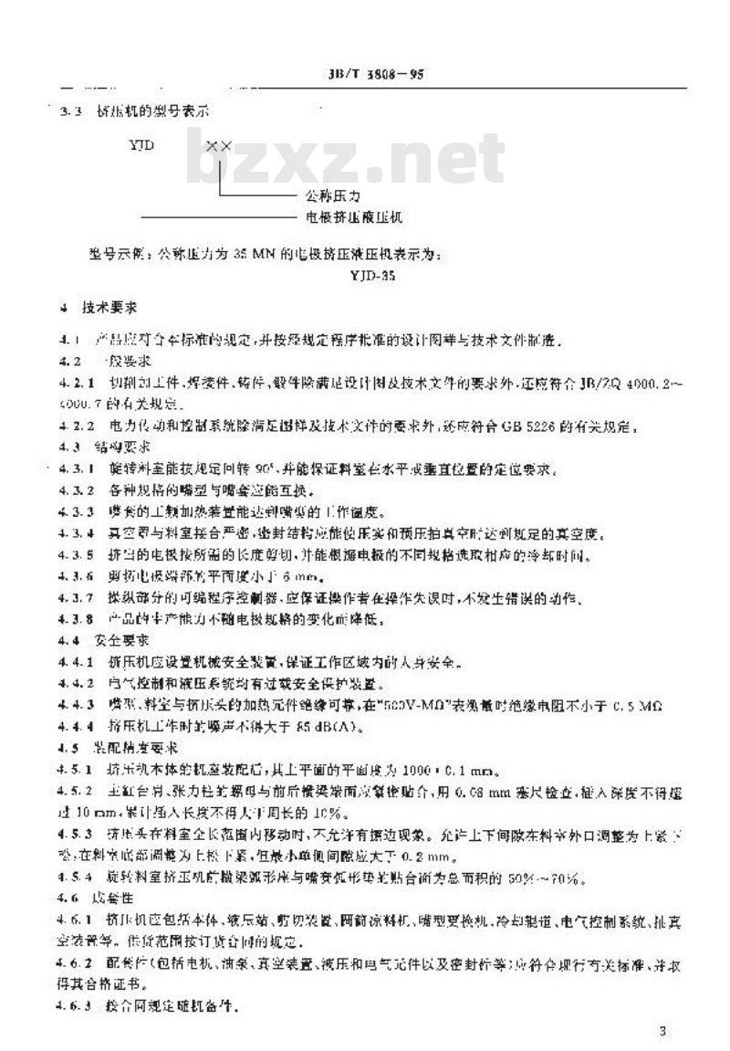 JB/T 1808-1995 电极挤压液压机