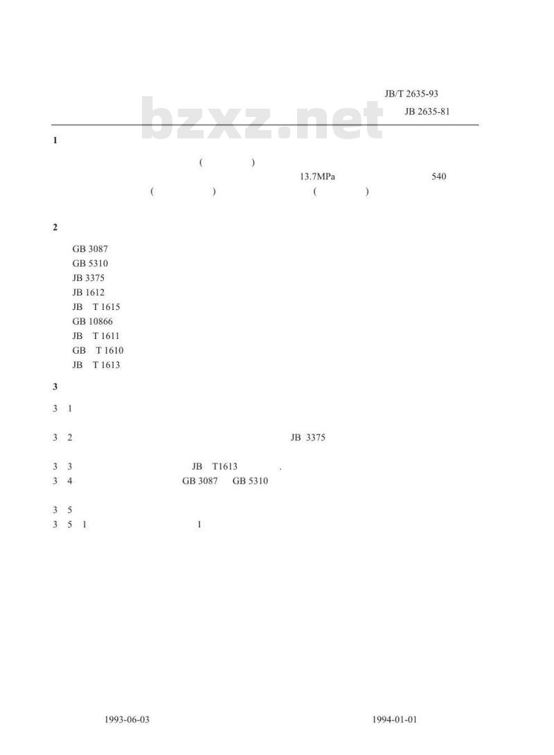 JB/T 2635-1993 锅炉膜式壁管屏(轧制鳍片管)技术条件