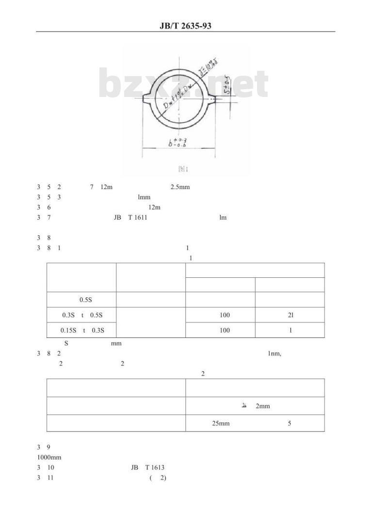 JB/T 2635-1993 锅炉膜式壁管屏(轧制鳍片管)技术条件