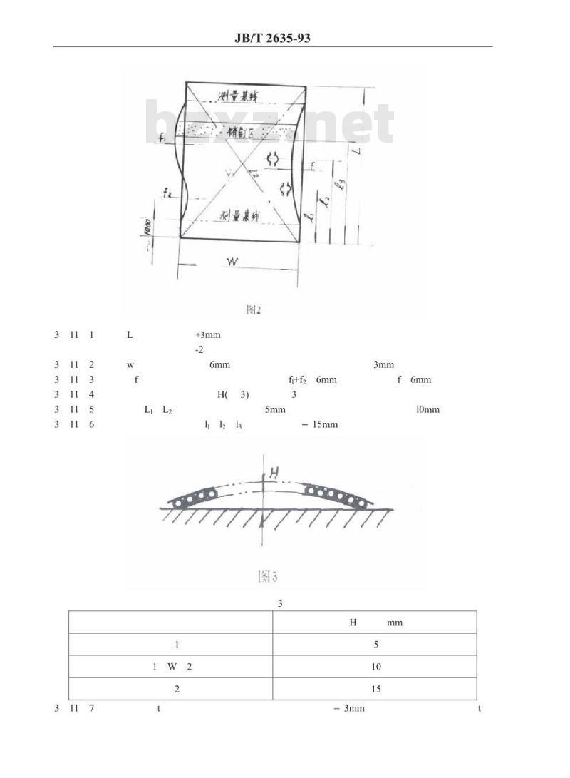 JB/T 2635-1993 锅炉膜式壁管屏(轧制鳍片管)技术条件