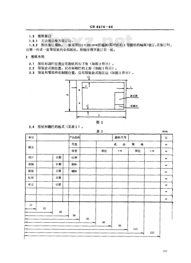 GB 6676-1986 服装制图