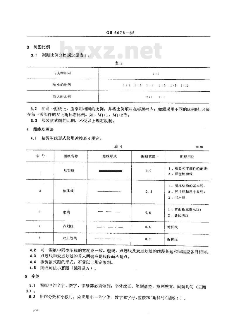 GB 6676-1986 服装制图