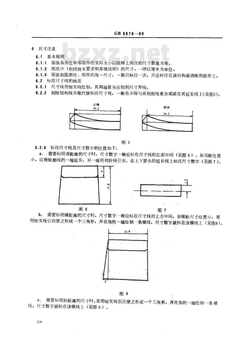 GB 6676-1986 服装制图