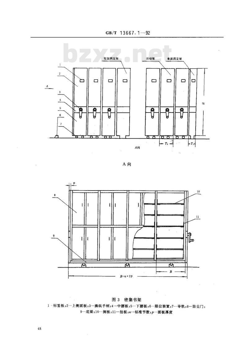 GB/T 13667.1-1992 钢制书架通用技术条件