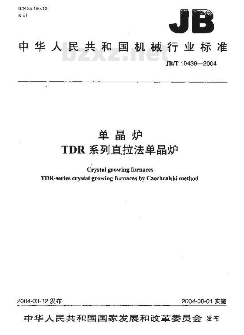 JB/T 10439-2004 单晶炉 TDR系列直拉法单晶炉