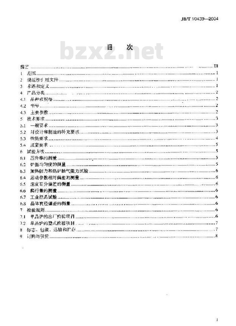 JB/T 10439-2004 单晶炉 TDR系列直拉法单晶炉