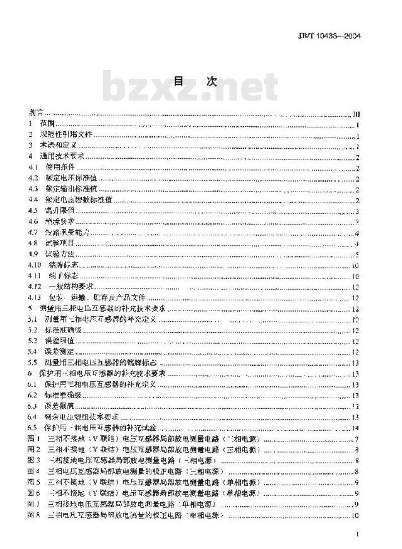 JB/T 10433-2004 三相电压互感器