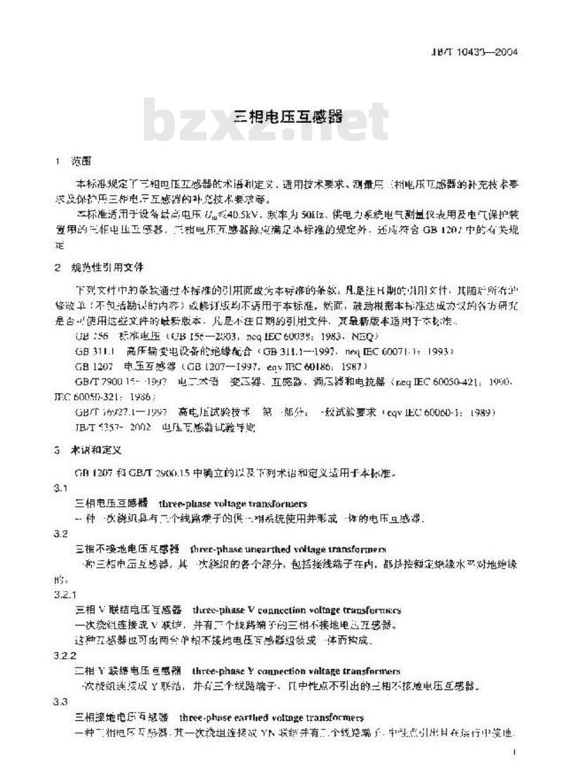 JB/T 10433-2004 三相电压互感器
