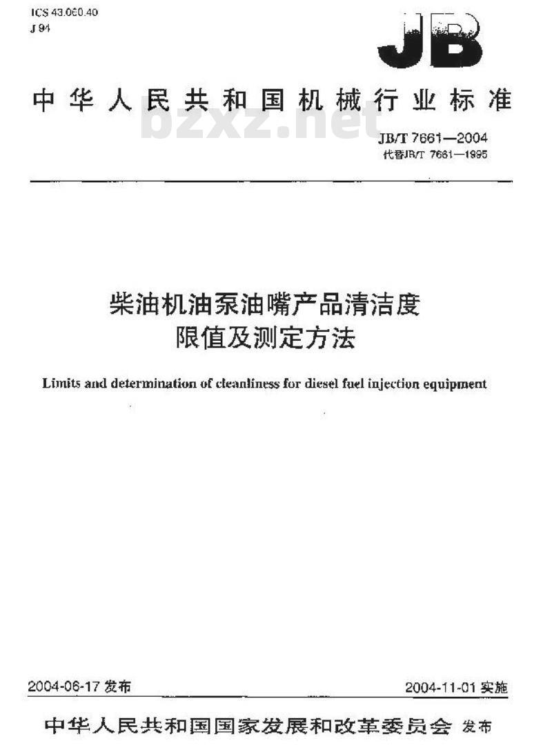 JB/T 7661-2004 柴油机油泵油嘴产品清洁度 限值及测定方法