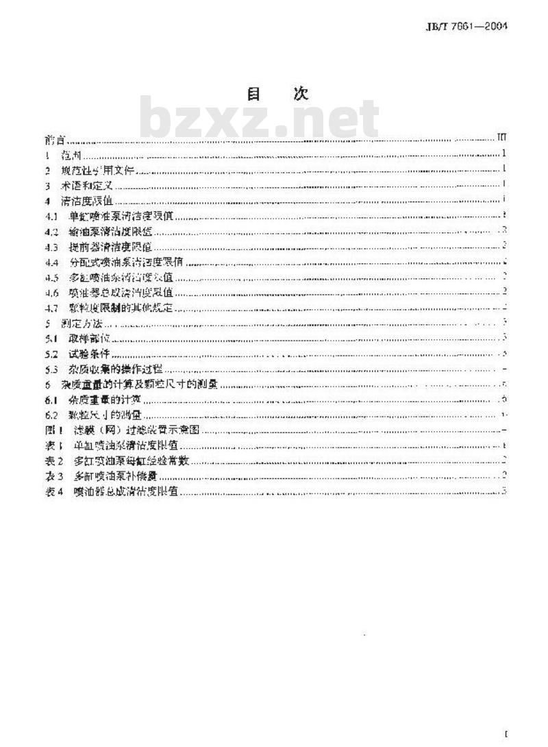 JB/T 7661-2004 柴油机油泵油嘴产品清洁度 限值及测定方法