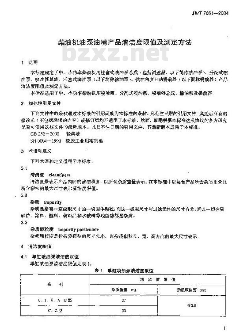 JB/T 7661-2004 柴油机油泵油嘴产品清洁度 限值及测定方法
