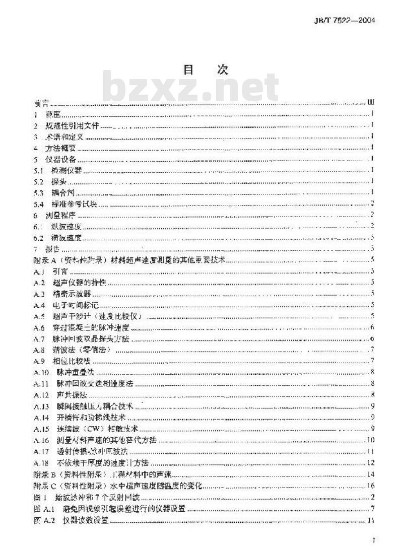 JB/T 7522-2004 无损检测 材料超声速度测量方法 JB/T 7522-2004 无损检测 材料超声速度测量方法