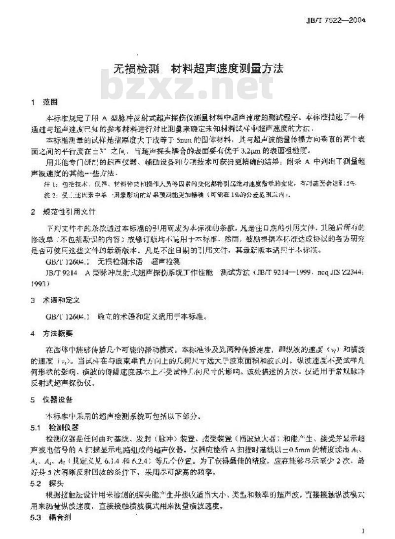 JB/T 7522-2004 无损检测 材料超声速度测量方法 JB/T 7522-2004 无损检测 材料超声速度测量方法