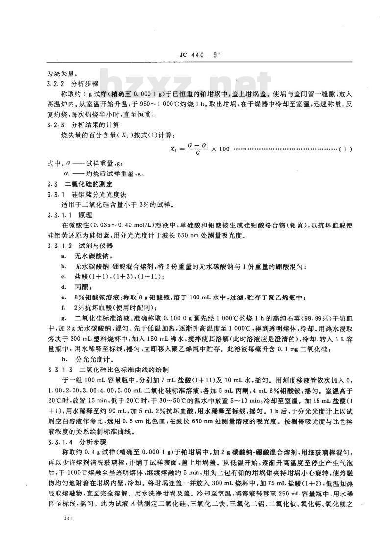 JC 440-1991(1996) 玻璃工业用白云石化学分析方法