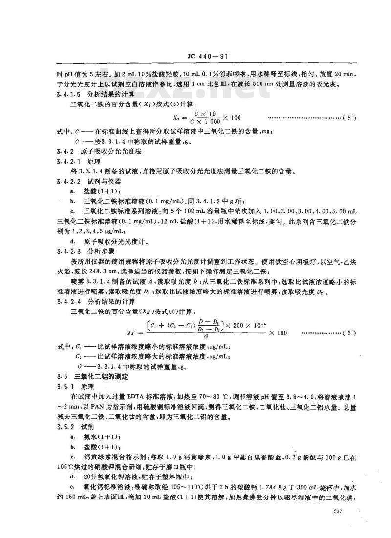 JC 440-1991(1996) 玻璃工业用白云石化学分析方法