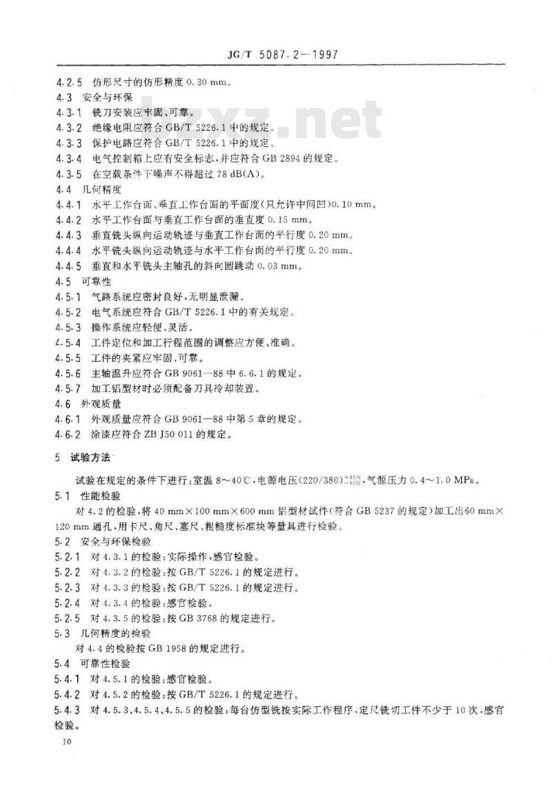 JG/T 5087.2-1997 铝塑门窗组装设备 铝塑型材仿形铣床