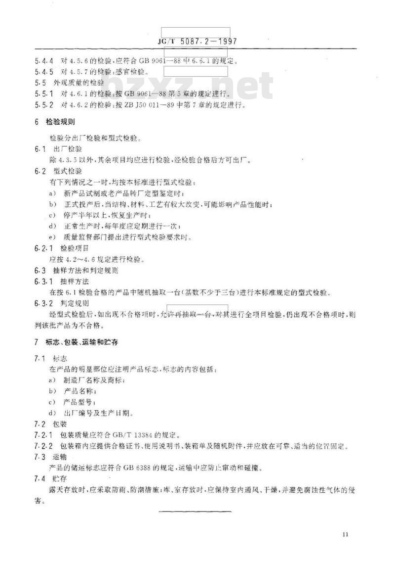 JG/T 5087.2-1997 铝塑门窗组装设备 铝塑型材仿形铣床