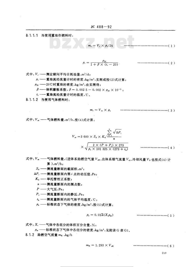 JC 488-1992 玻璃池窑热平衡测定与计算方法