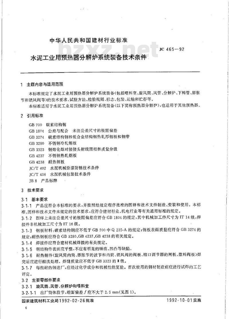 JC 465-1992 水泥工业用预热器分解炉系统装备技术条件