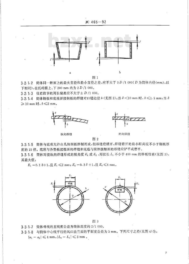 JC 465-1992 水泥工业用预热器分解炉系统装备技术条件