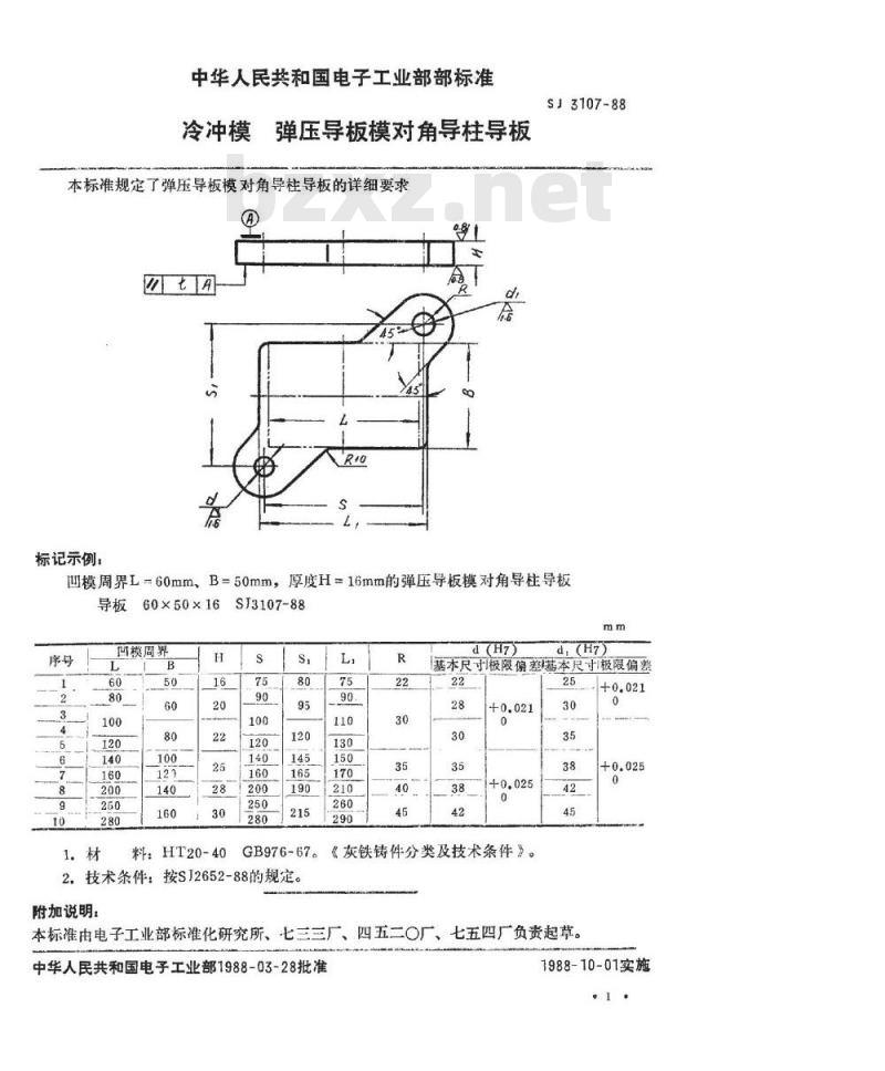 SJ 3107-1988 冷冲模 弹压导板模对角导柱导板