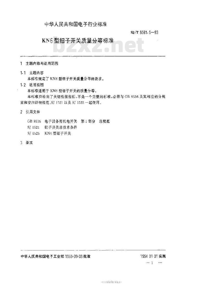 SJ/T 9561.5-1993 ＫＮ６型钮子开关质量分等标准