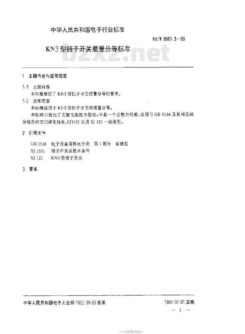 SJ/T 9561.3-1993 ＫＮ３型钮子开关质量分等标准