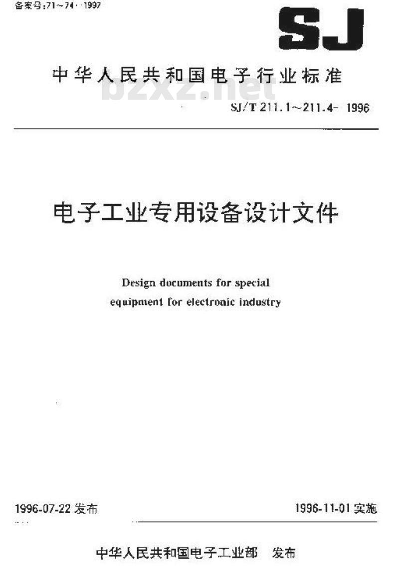 SJ/T 211.4-1996 电子工业专用设备设计文件 第４部分：设计文件的编制