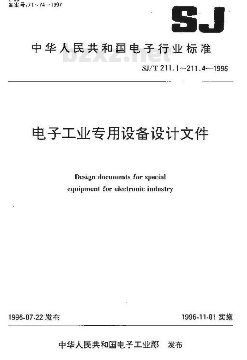 SJ/T 211.3-1996 电子工业专用设备设计文件 第３部分：设计文件的格式