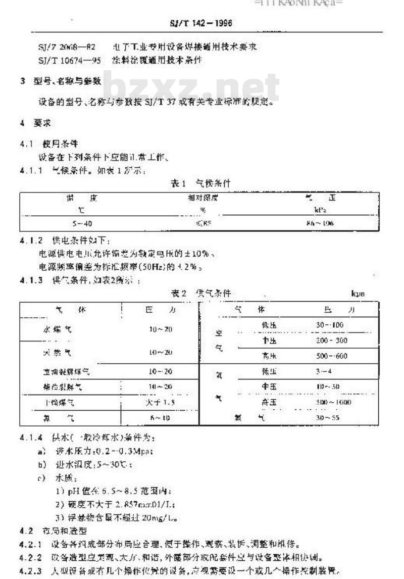 SJ/T 142-1996 电子工业专用设备通用规范