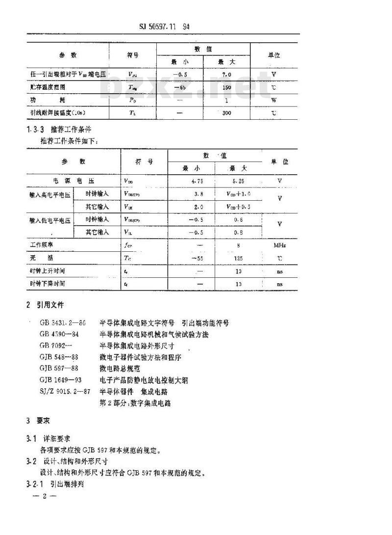 SJ 50597.11-1994 半导体集成电路 Ｊμ８２２８９型总线仲裁器详细规范