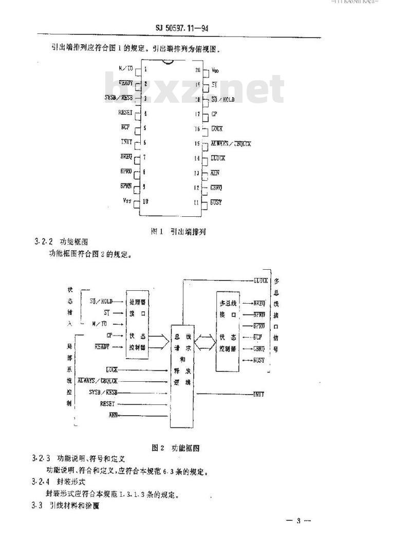 SJ 50597.11-1994 半导体集成电路 Ｊμ８２２８９型总线仲裁器详细规范