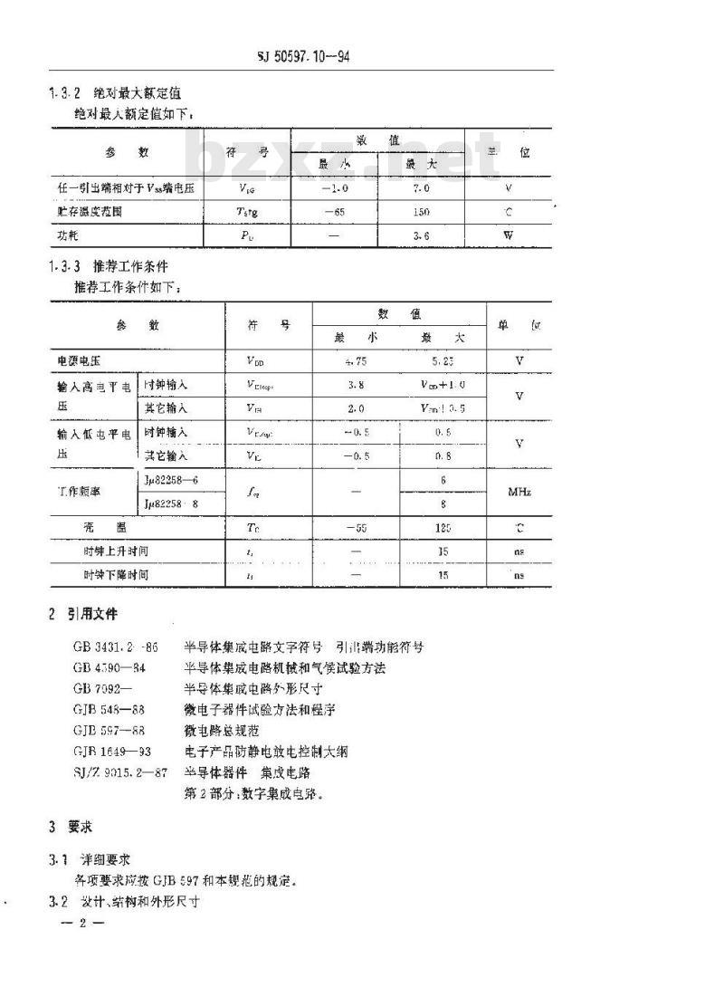 SJ 50597.10-1994 半导体集成电路 Ｊμ８２２５８－６、Ｊμ８２２５８－８型ＤＭＡ控制器详细规范