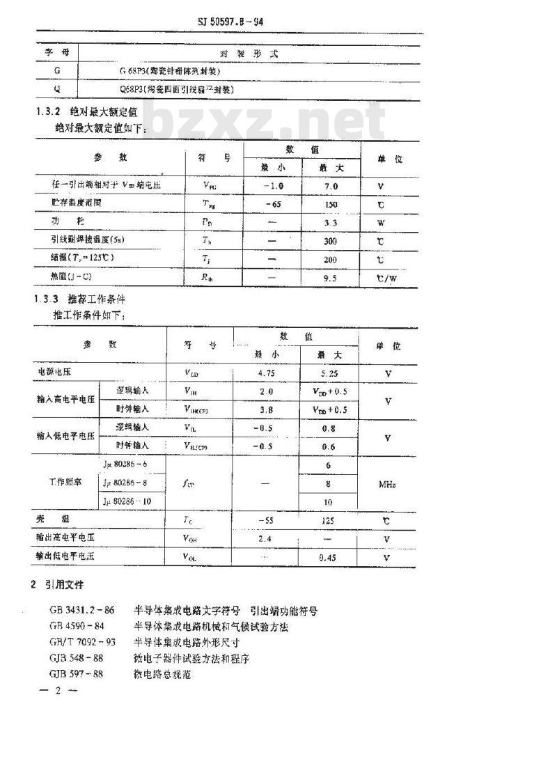 SJ 50597.8-1994 半导体集成电路 Ｊμ８０２８６－６、Ｊμ８０２８６－８、Ｊμ８０２８６－１０型微处理器详细规范