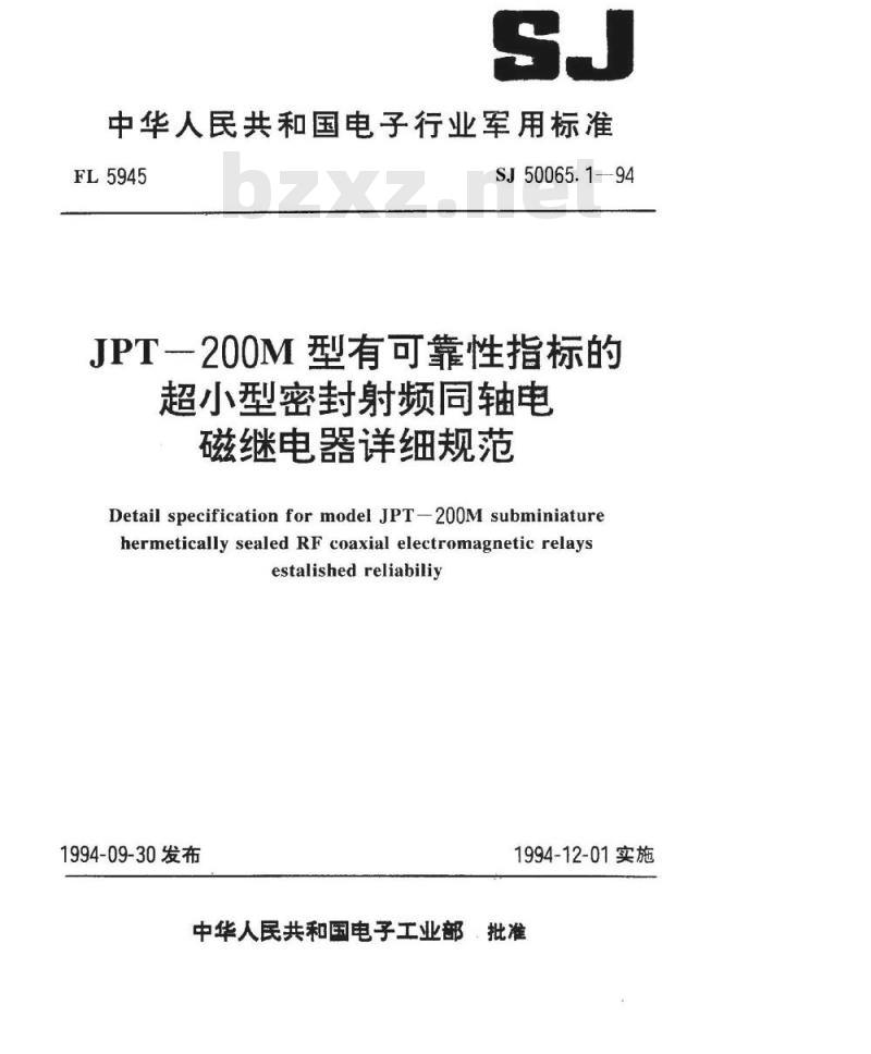 SJ 50065.1-1994 ＪＰＴ－２００Ｍ型有可靠性指标的超小型密封射频同轴电磁继电器详细规范