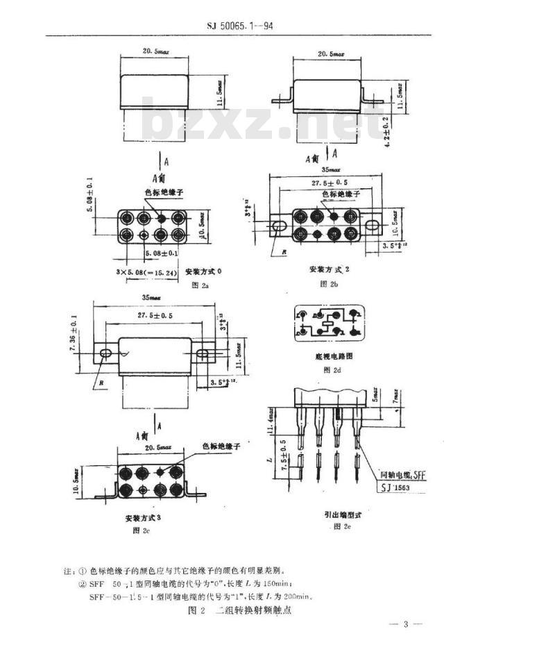 SJ 50065.1-1994 ＪＰＴ－２００Ｍ型有可靠性指标的超小型密封射频同轴电磁继电器详细规范