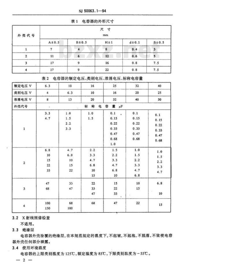 SJ 50063.1-1994 ＣＡＫ７２型有可靠性指标的双极性固体电解质钽电容器详细规范