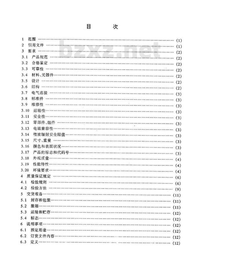 SJ 20542-1995 地面雷达馈线分系统通用规范