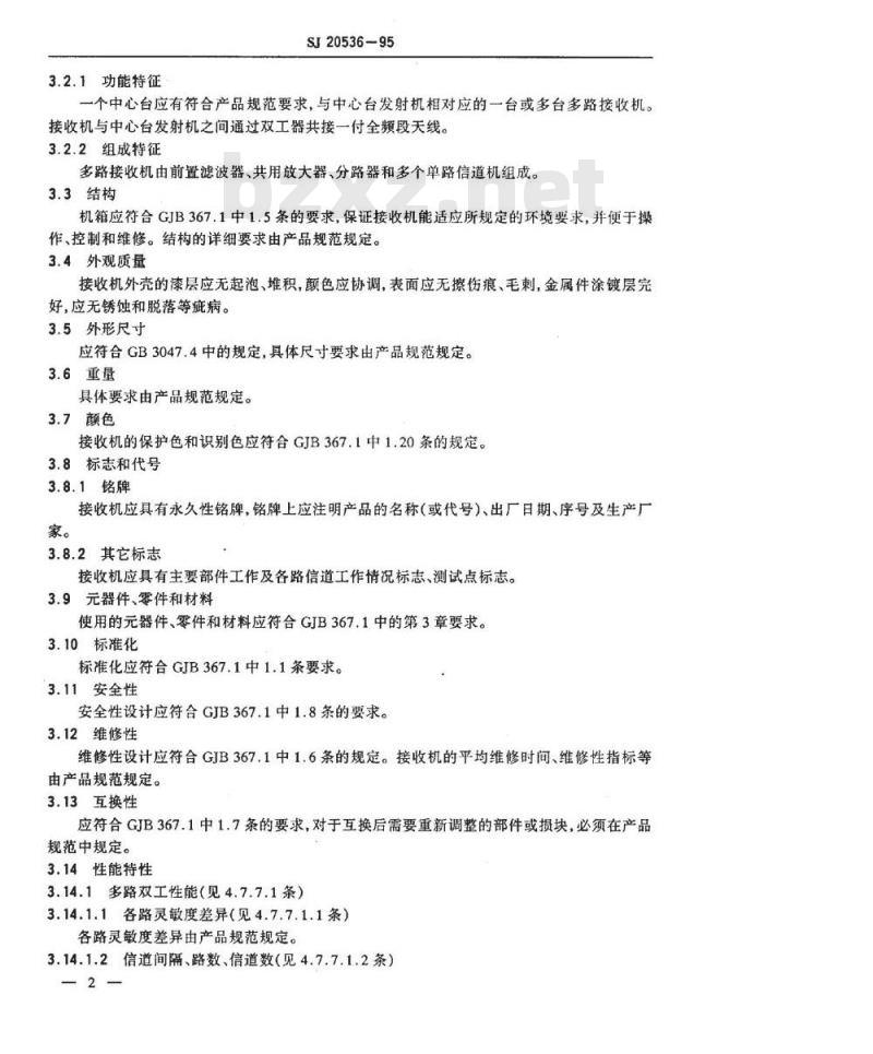 SJ 20536-1995 无线双工移动通信系统 中心台多路接收机通用规范