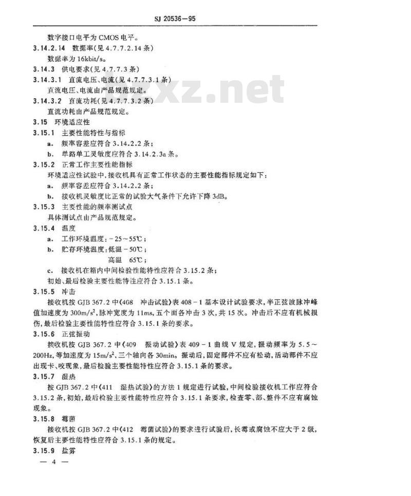 SJ 20536-1995 无线双工移动通信系统 中心台多路接收机通用规范