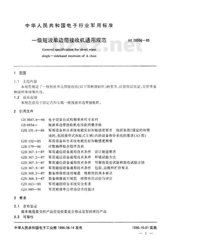 SJ 20556-1995 一级短波单边带接收机通用规范