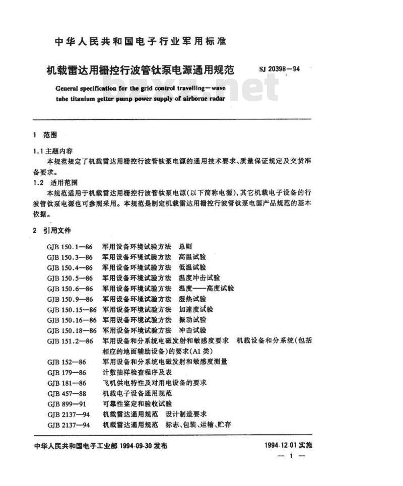 SJ 20398-1994 机载雷达用栅控行波管钛泵电源通用规范