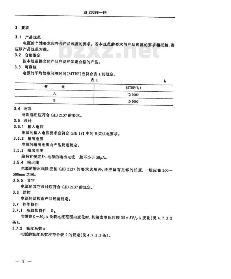 SJ 20398-1994 机载雷达用栅控行波管钛泵电源通用规范