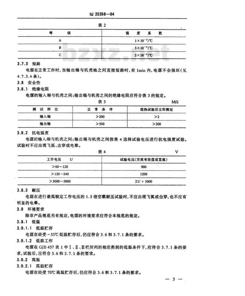 SJ 20398-1994 机载雷达用栅控行波管钛泵电源通用规范